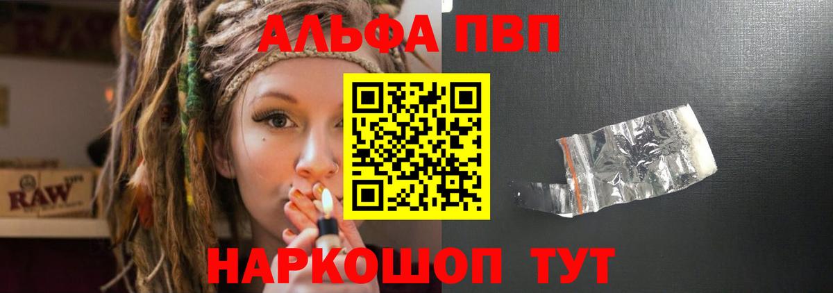Alpha-PVP кристаллы Бирск