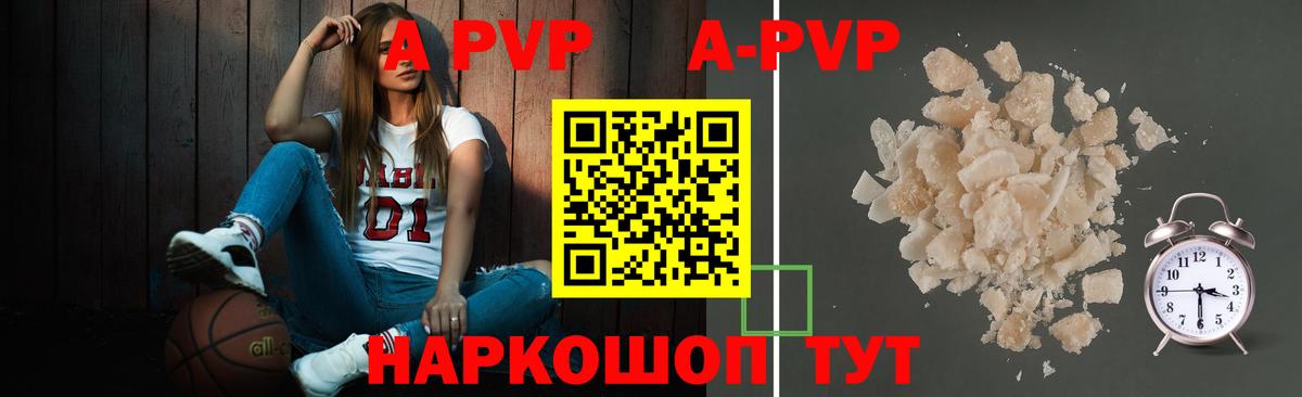 APVP мука  Вход с VPN  Бирск 