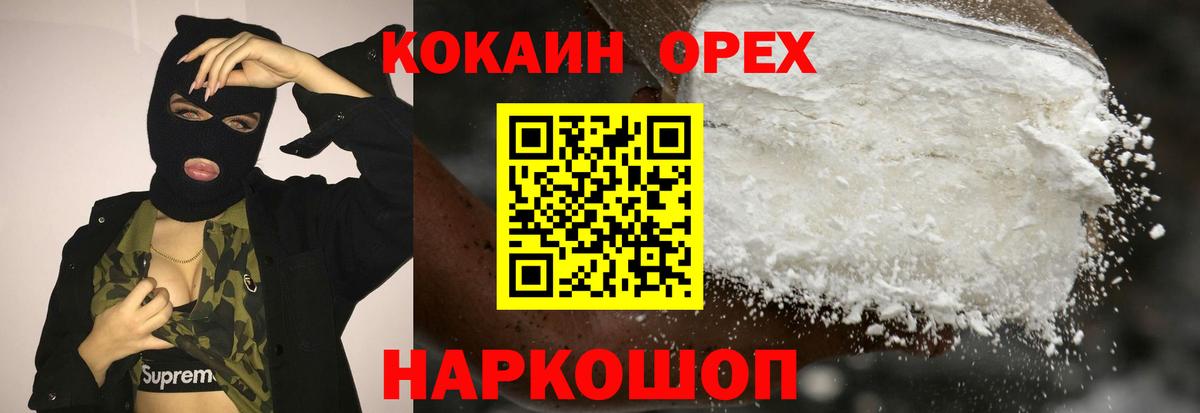 КОКАИН Эквадор  COCAIN  Бирск  Вход с VPN  Кокаин Боливия 