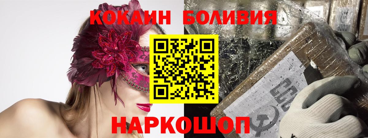 КОКАИН 98% Бирск