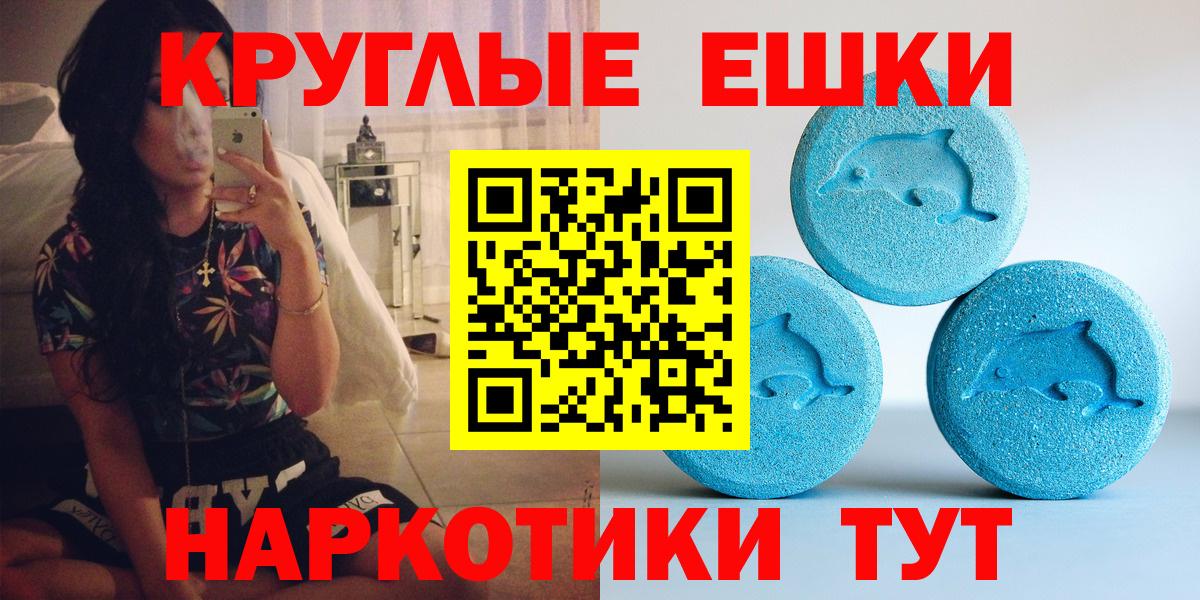 Ecstasy круглые  Экстази  Вход с VPN  Бирск  Ecstasy Дубай 