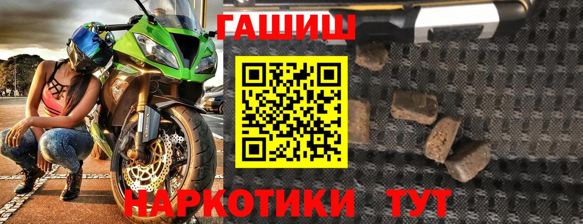 Гашиш гашик Бирск
