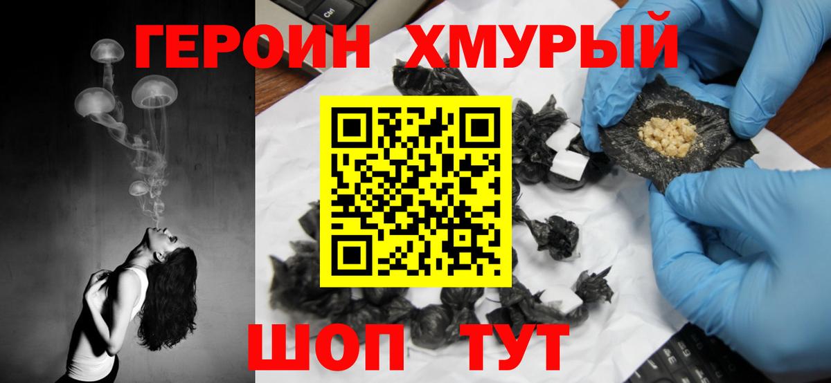 Героин афганец  Вход с VPN  Бирск 