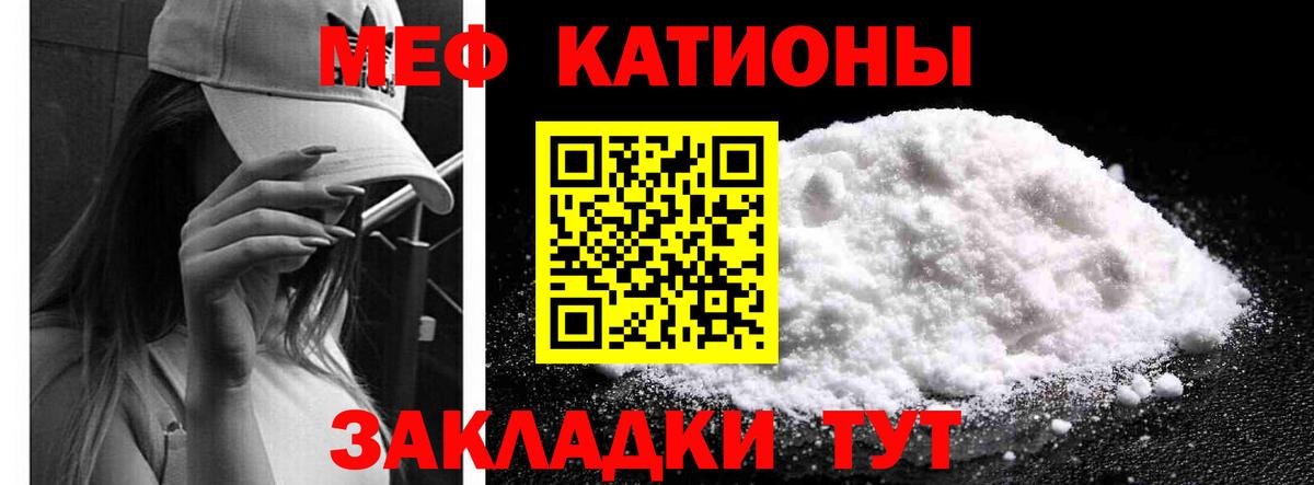 Меф  Бирск