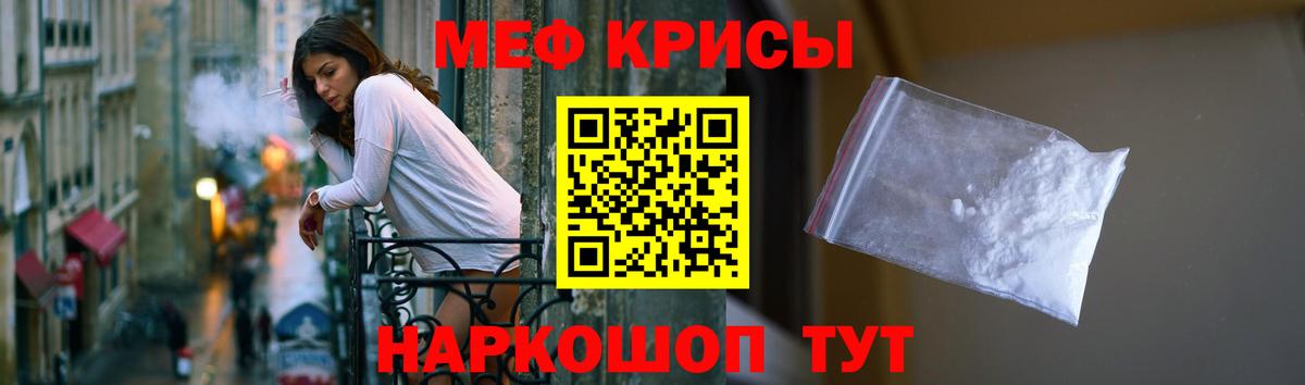 Мефедрон  Вход с VPN  Меф 4 MMC  Бирск  Мефедрон VHQ 