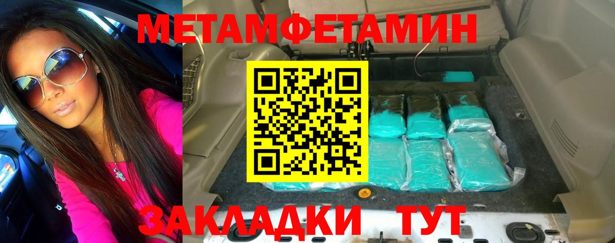 МЕТАМФЕТАМИН Декстрометамфетамин 99.9%  Вход с VPN  МЕТАМФЕТАМИН  Бирск 