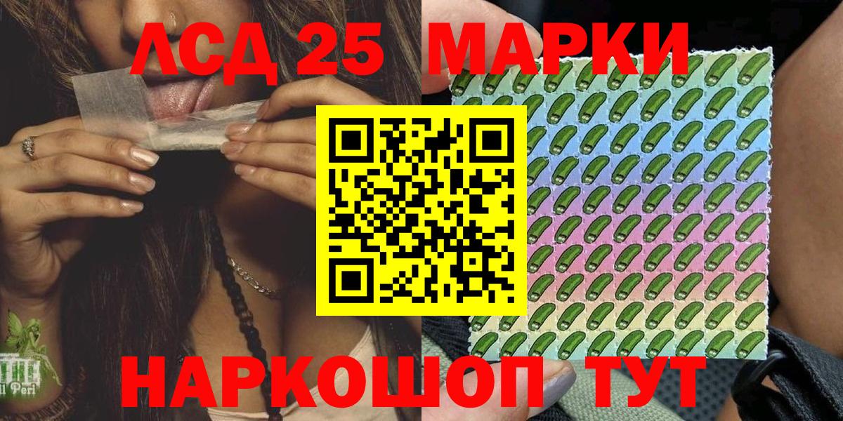 Марки N-bome 1500мкг Бирск