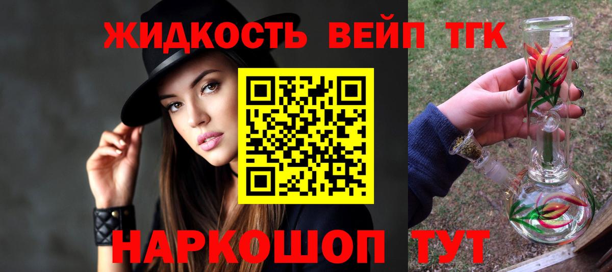 Бирск  Дистиллят ТГК жижа  Вход с VPN  ТГК THC oil 